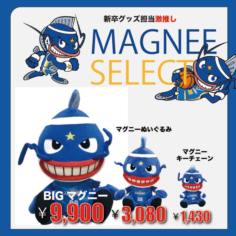 滋賀レイクスターズ マグニー Bigぬいぐるみ スーパーセール半額